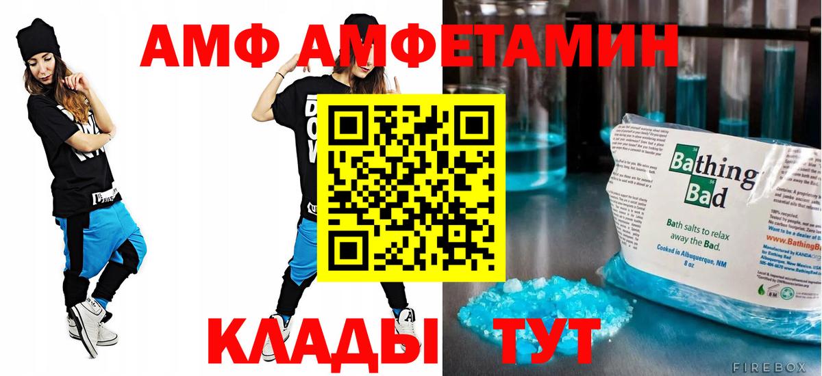 АМФ 98%  АМФ  Батайск  Вход с VPN 