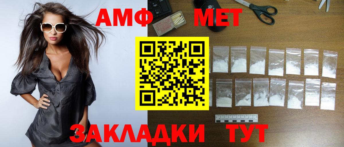АМФ 98% Батайск