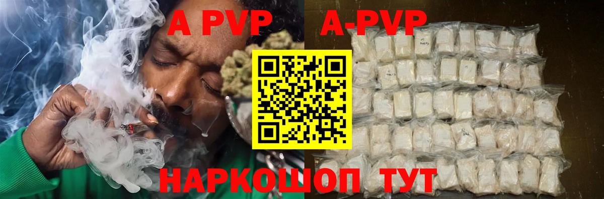 Alpha PVP СК КРИС  APVP  APVP СК КРИС  Батайск  Вход с VPN 