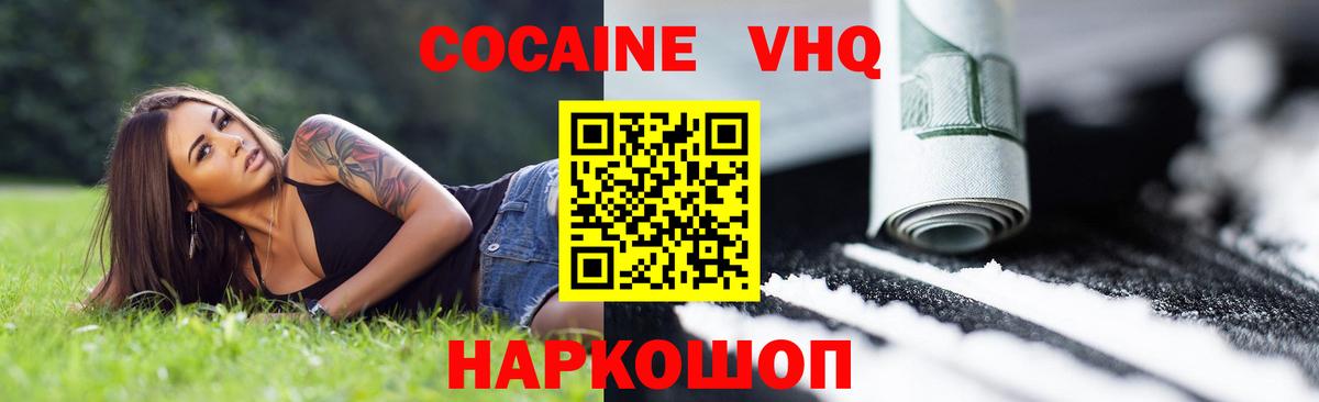 Кокаин  COCAIN FishScale  Вход с VPN  Батайск 