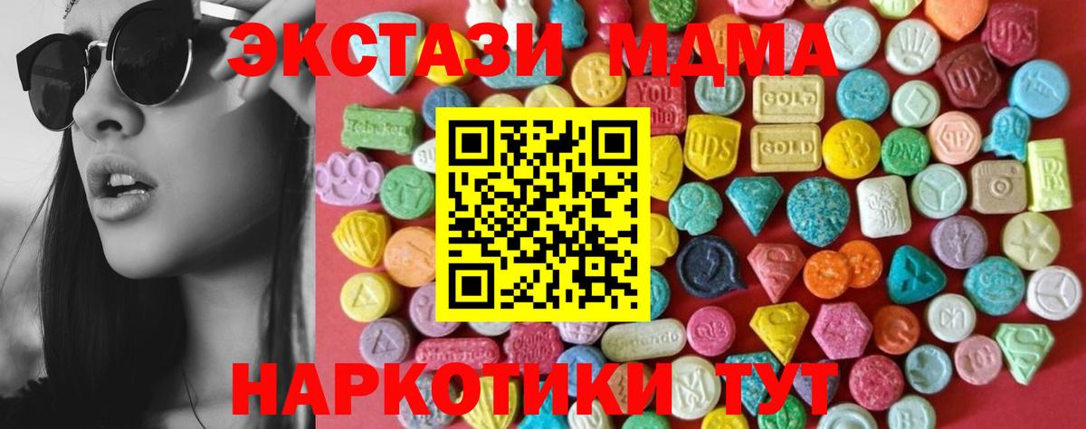 Батайск  Ecstasy  это какой сайт  Экстази DUBAI  ЭКСТАЗИ XTC  Вход с VPN 