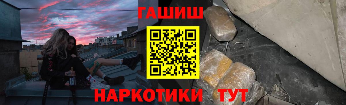 Батайск  ГАШИШ  Вход с VPN  ГАШ ice o lator 