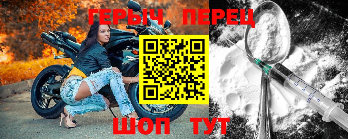 Батайск  ГЕРОИН афганец  Вход с VPN 