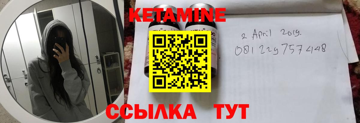 Батайск  КЕТАМИН VHQ  Вход с VPN  КЕТАМИН VHQ 