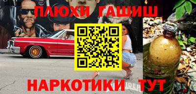 гашишное масло Татарск