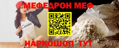 мяу мяу мука Тула