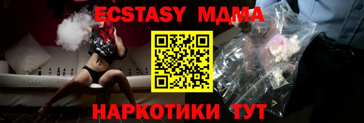 Батайск  МДМА Molly  МДМА Molly  Вход с VPN 