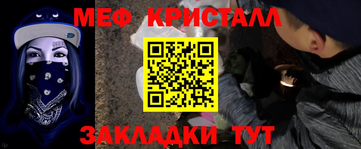 Батайск  МЯУ-МЯУ  МЯУ-МЯУ 4 MMC  Вход с VPN  Меф mephedrone 