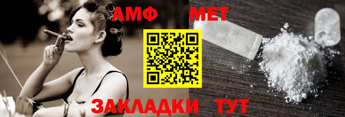 Первитин пудра Батайск