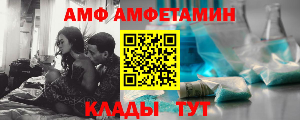 Батайск  Первитин Methamphetamine  Вход с VPN 