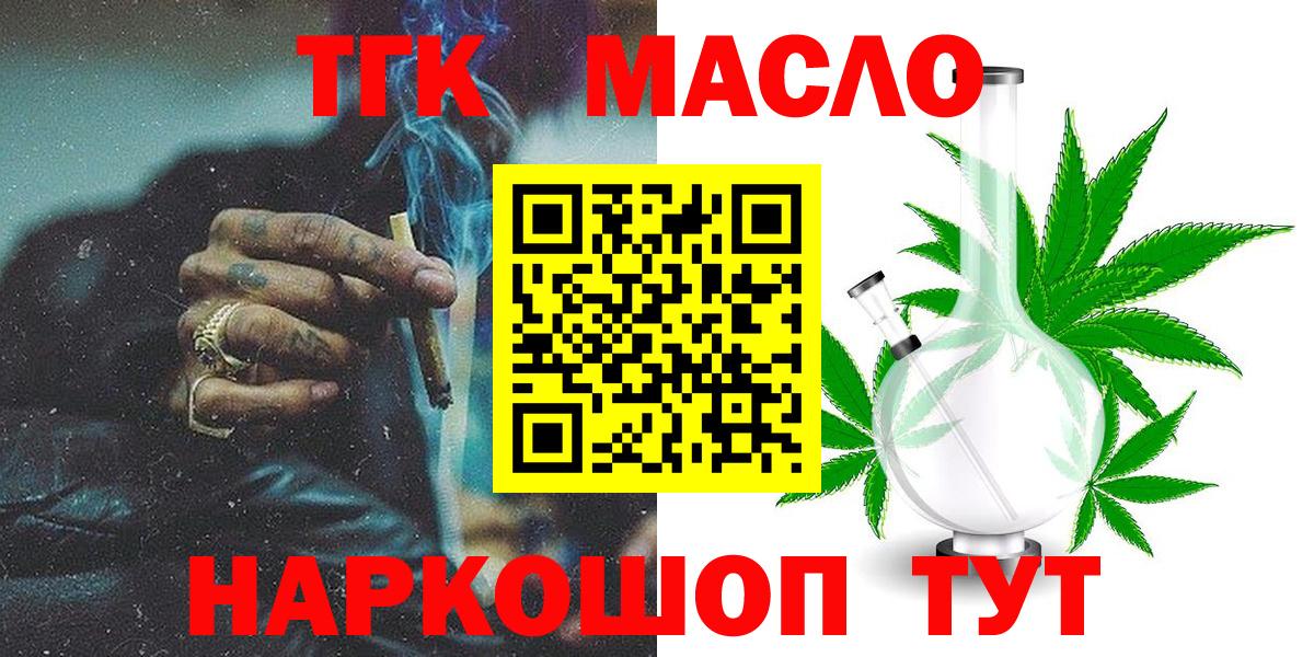 Дистиллят ТГК Wax Батайск