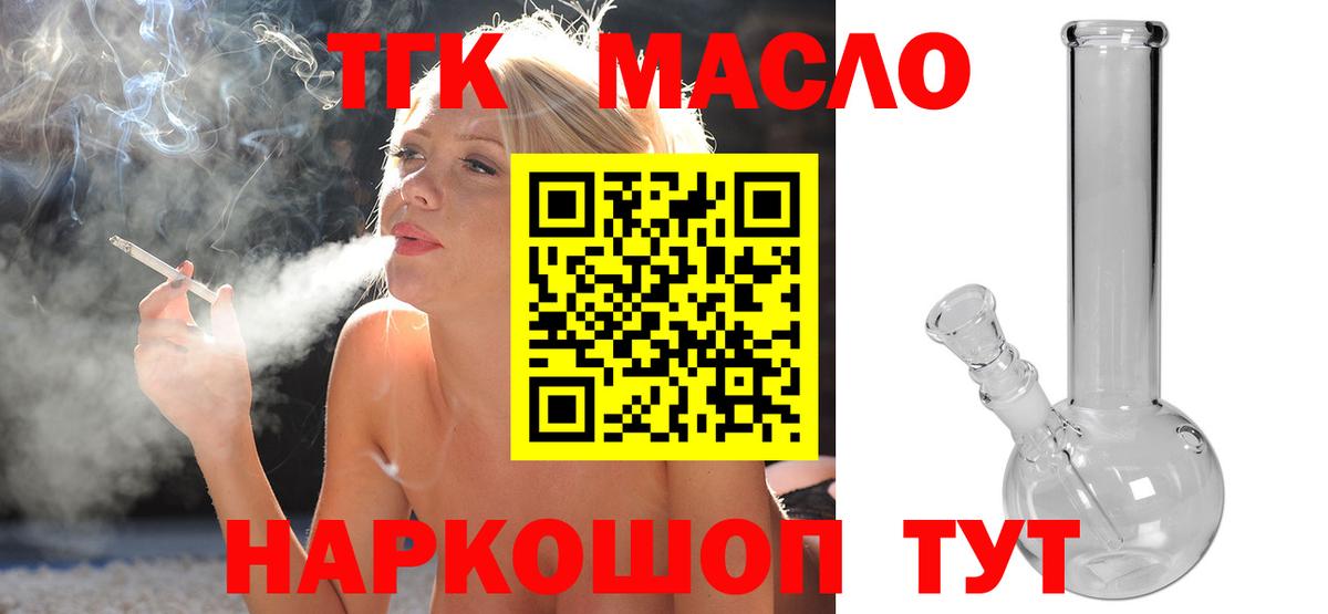 mega как зайти  ТГК вейп с тгк  Батайск  Вход с VPN  ТГК концентрат 